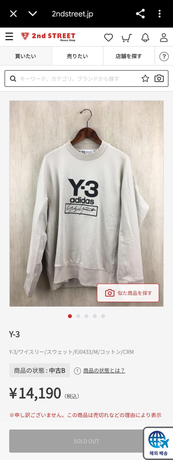 실측 XL) 19FW 아디다스 요지야마모토 Y-3 스택 맨투맨 스웻셔츠 상품이미지3