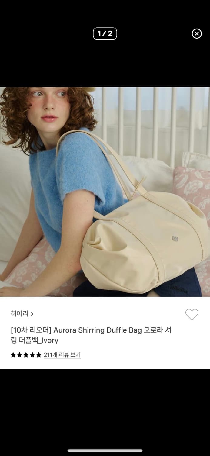 히어링 오로라 셔링 더플백 아이보리 상품이미지1