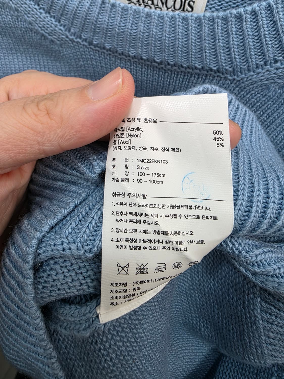마리떼 프랑소와 저버 여성 니트 상품이미지5