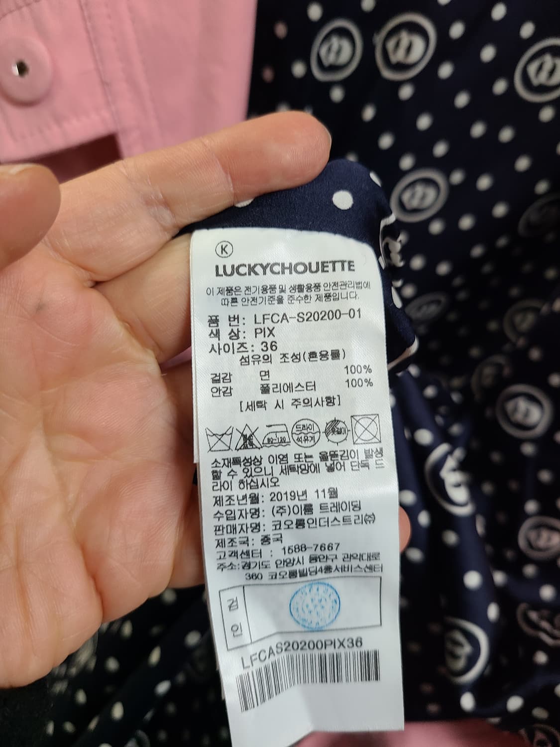 럭키슈에뜨 트렌치코트  상품이미지7