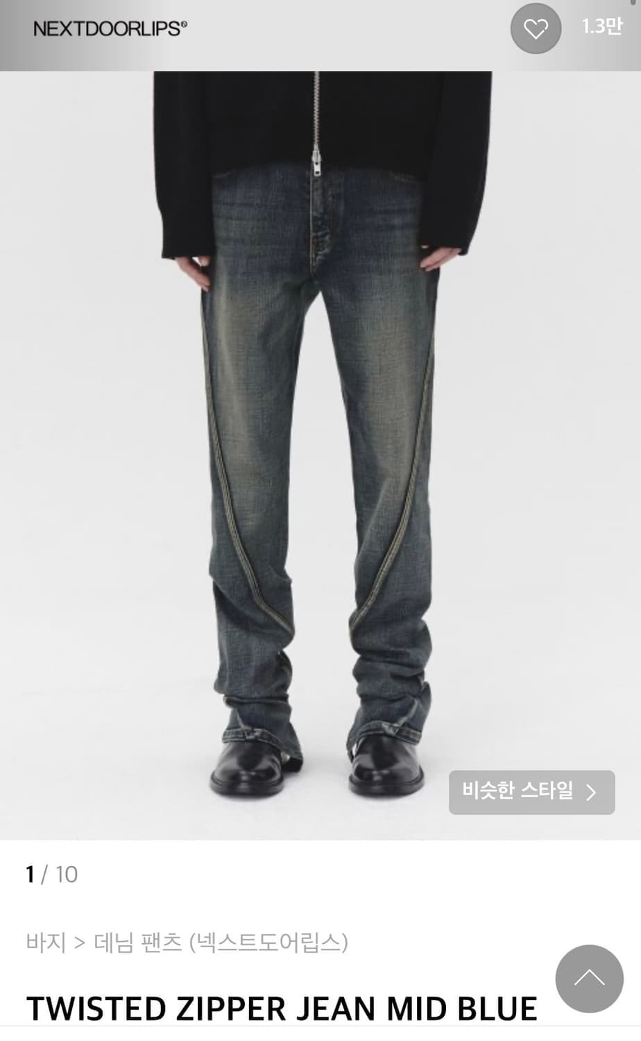 넥스트도어립스 트위스티드 팬츠 미드블루 상품이미지2