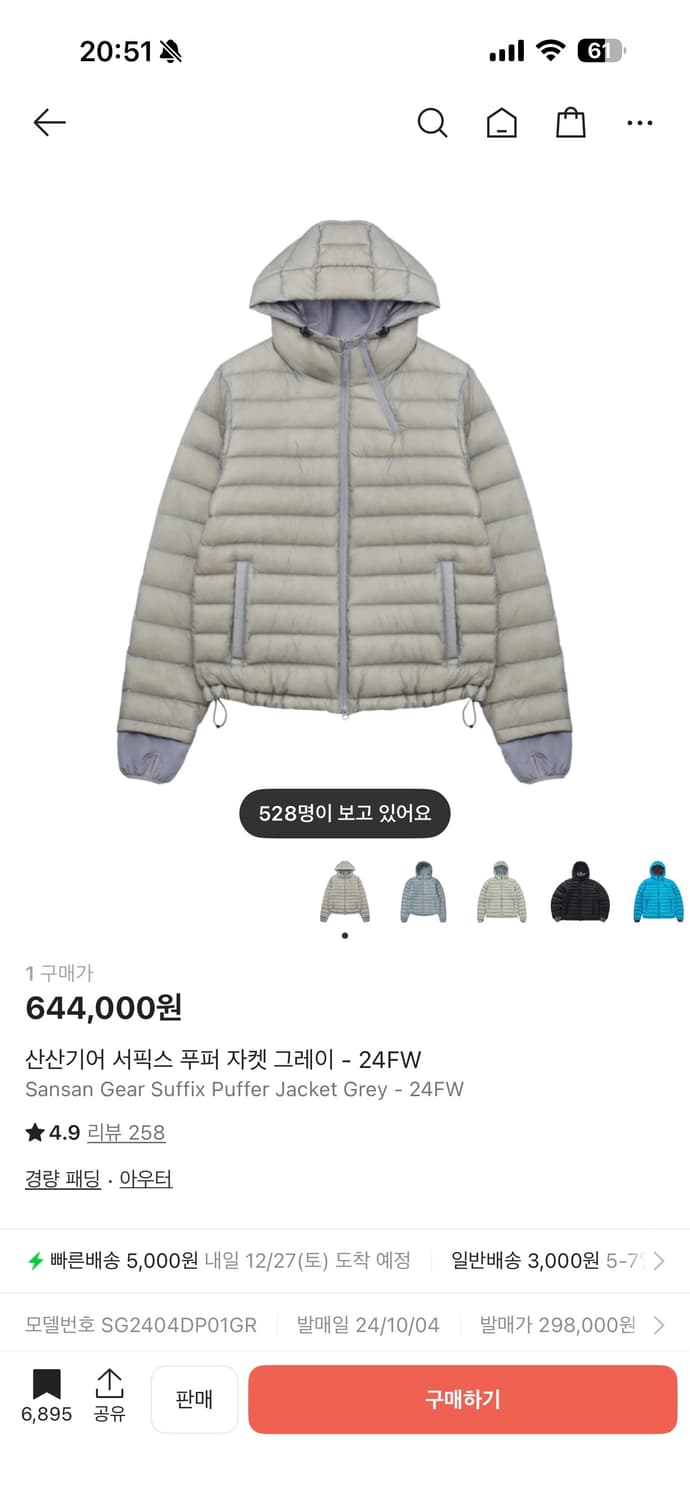 24FW 산산기어 서픽스 푸퍼 자켓 그레이 1사이즈 상품이미지1