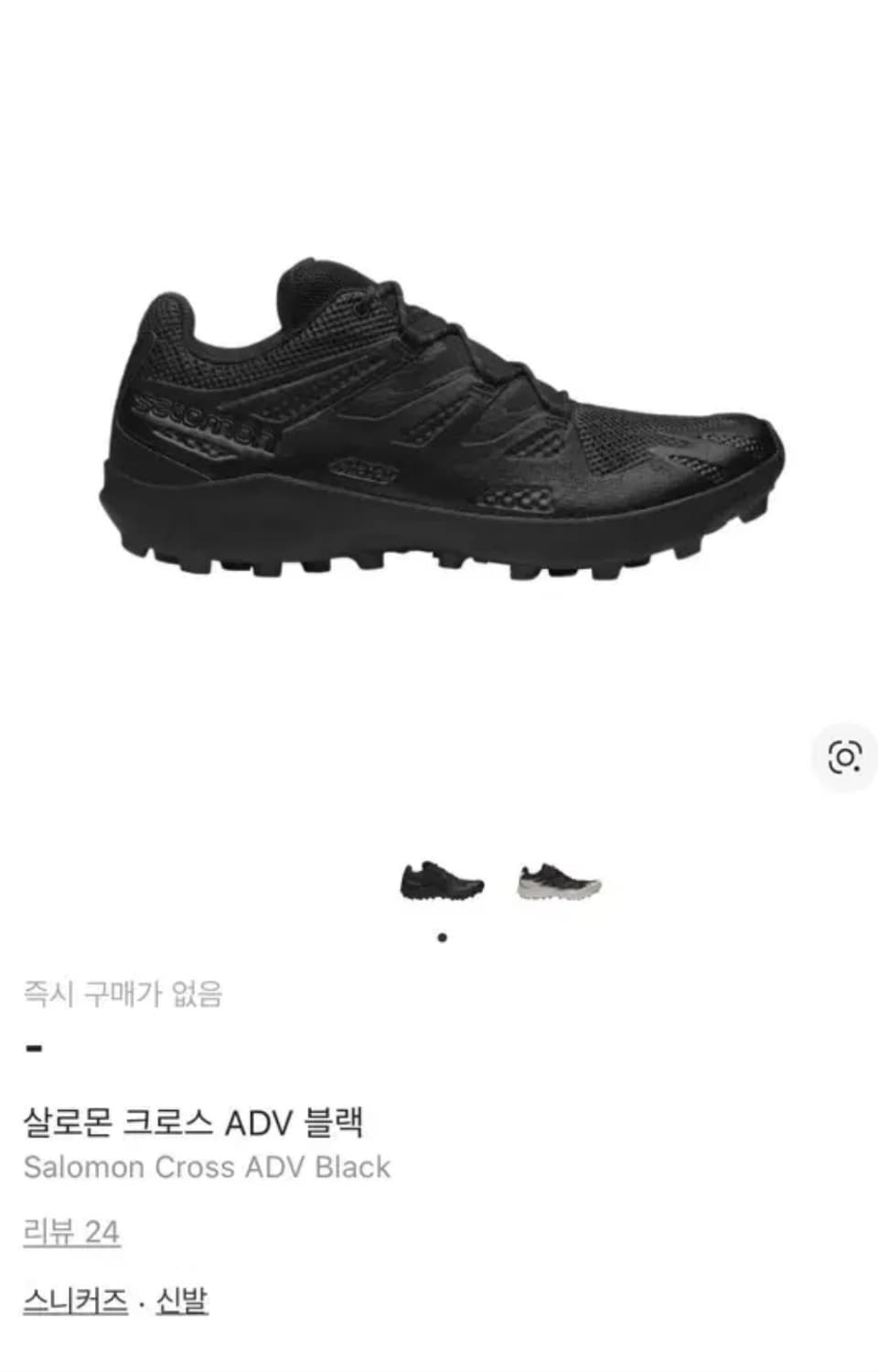 살로몬 크로스 adv 블랙 260 상품이미지1