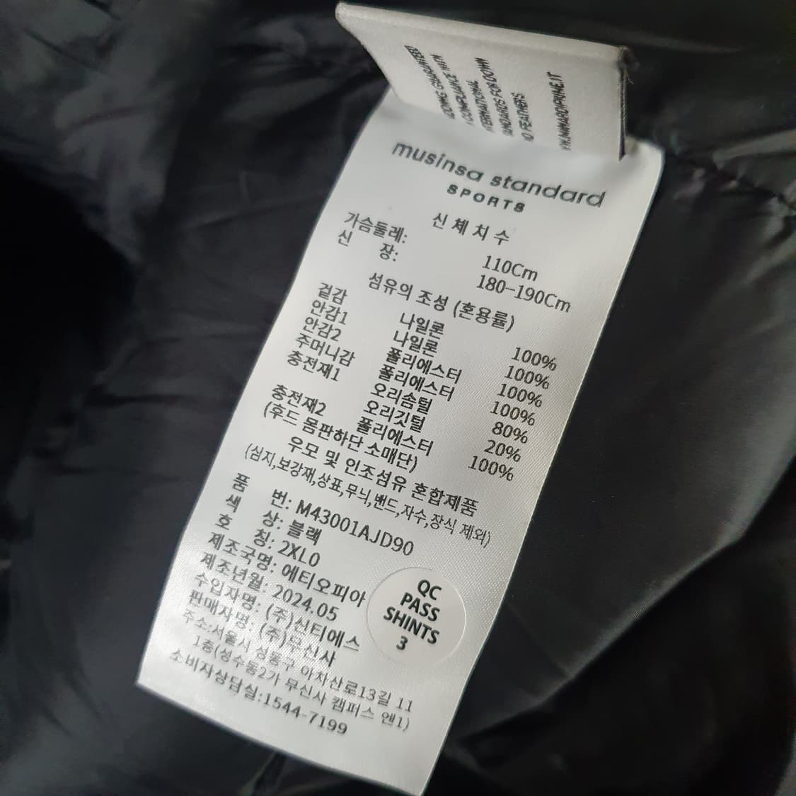 무신사 스탠다드 아이언 라이트 다운 자켓 상품이미지3