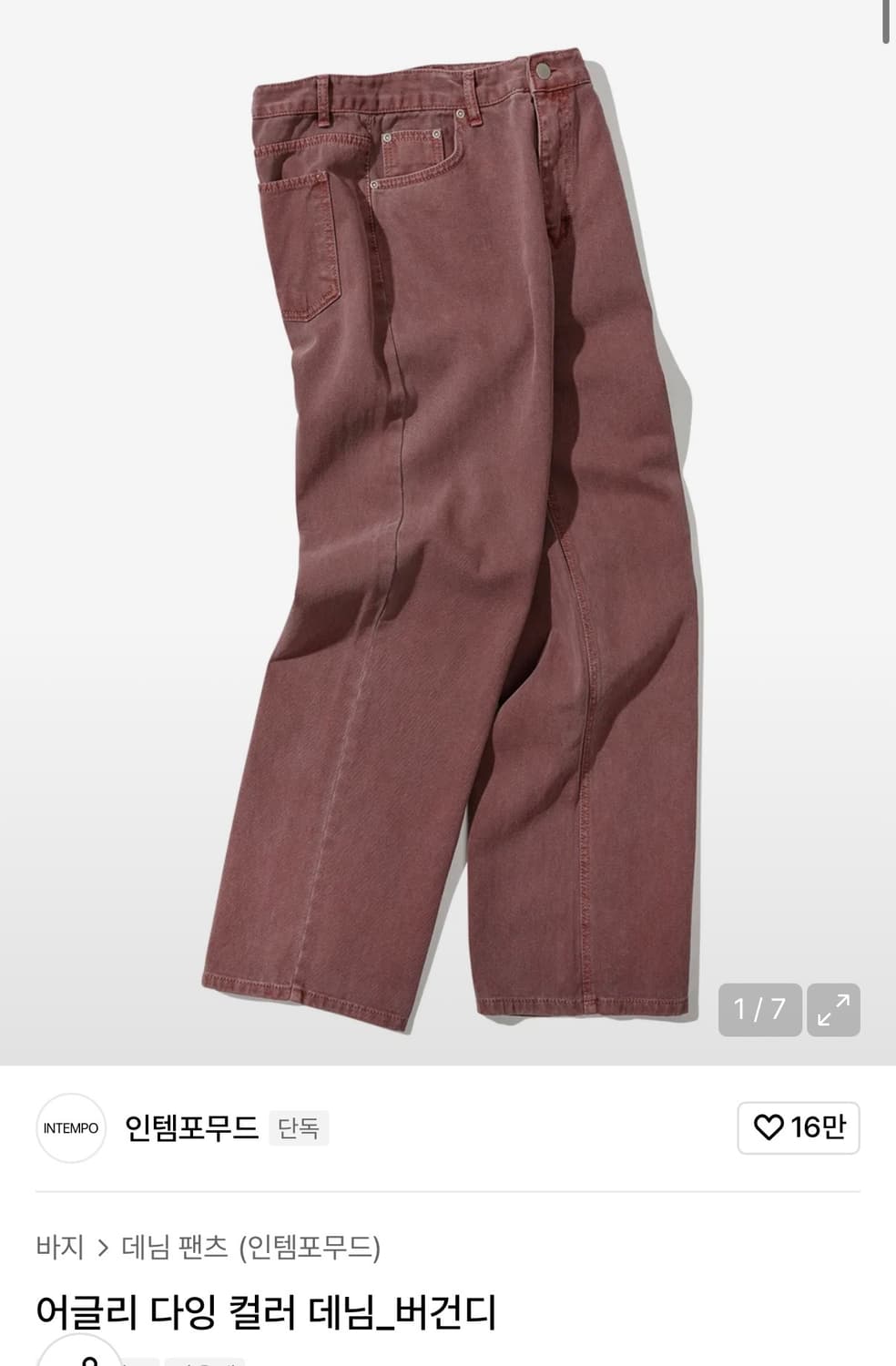 [XL] 인템포무드 어글리 다잉 컬러 데님 버건디 상품이미지1