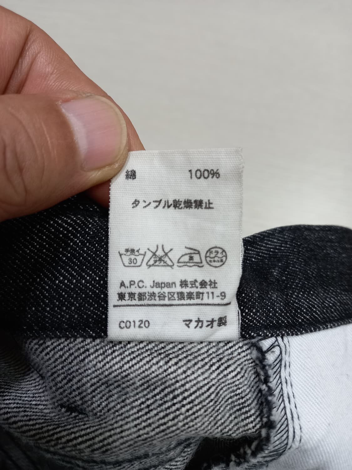 29 A.P.C Macau 슬림일자진 블랙 29-524 상품이미지9