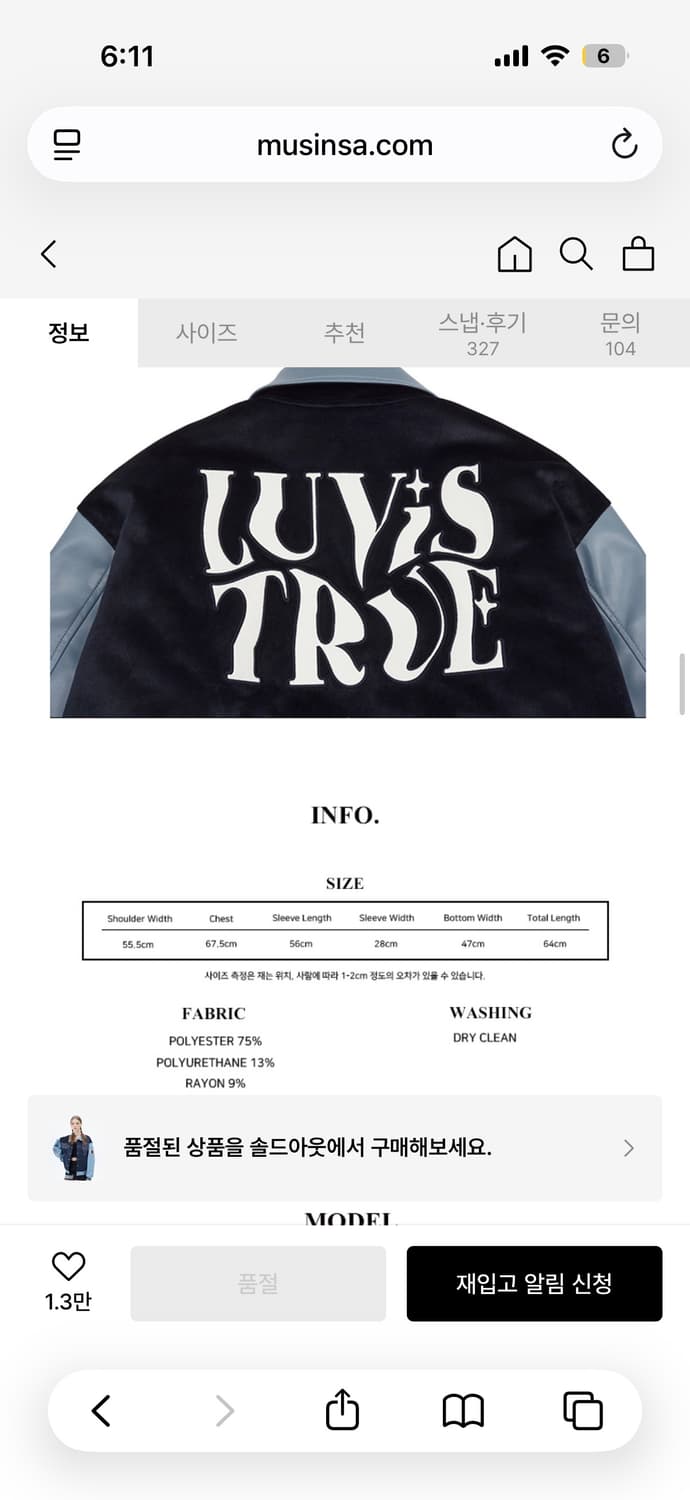 실착1회] 러브이즈트루 바시티자켓 MZ LVT VARSITY JACKET 상품이미지5