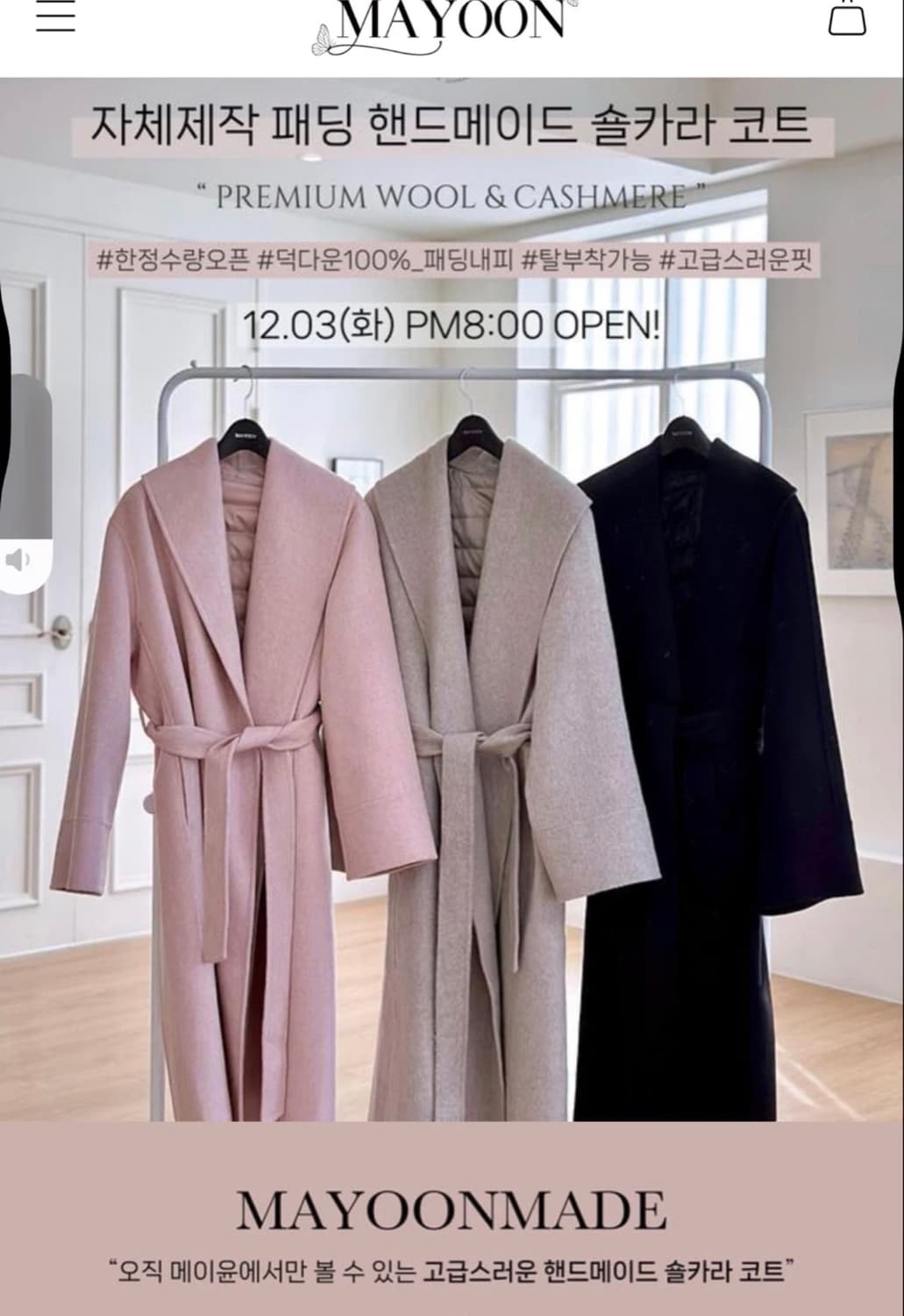 메이윤 숄더코트 핑크 상품이미지3