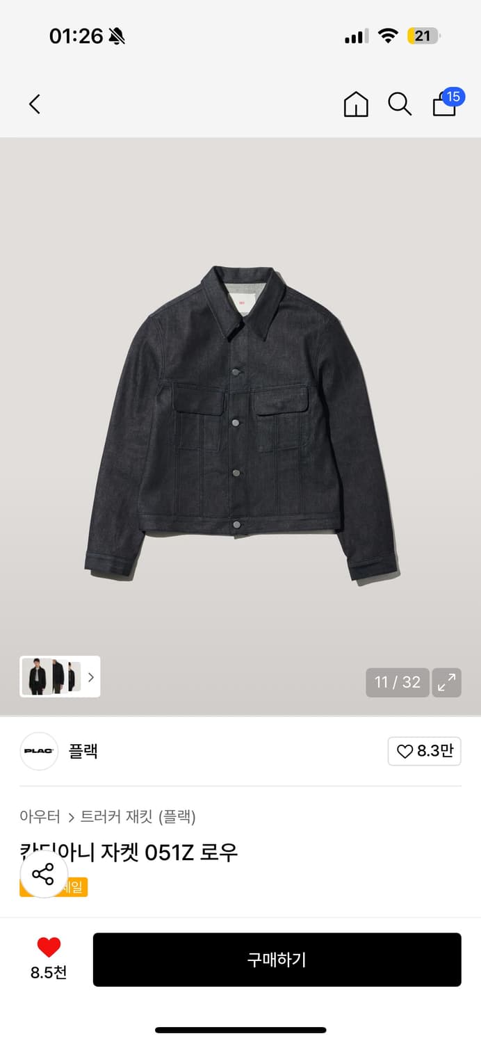 플랙 데님자켓 칸디아니 상품이미지1
