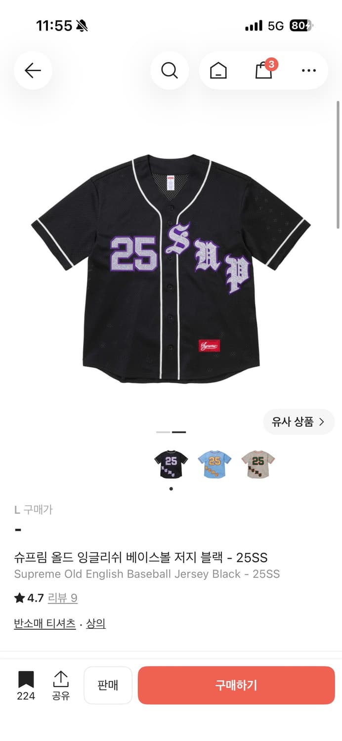 슈프림 잉글리쉬 베이스볼 저지 구해요ㅜㅜ 상품이미지1