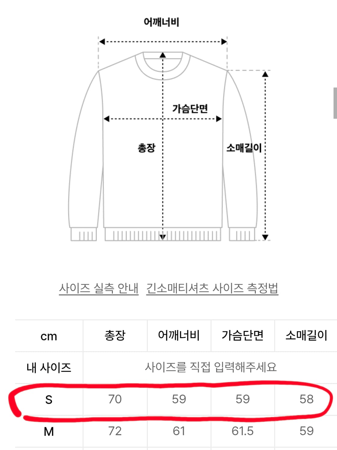 새상품 ) 메종 미네드 프린팅 오버핏 긴팔티 상품이미지6