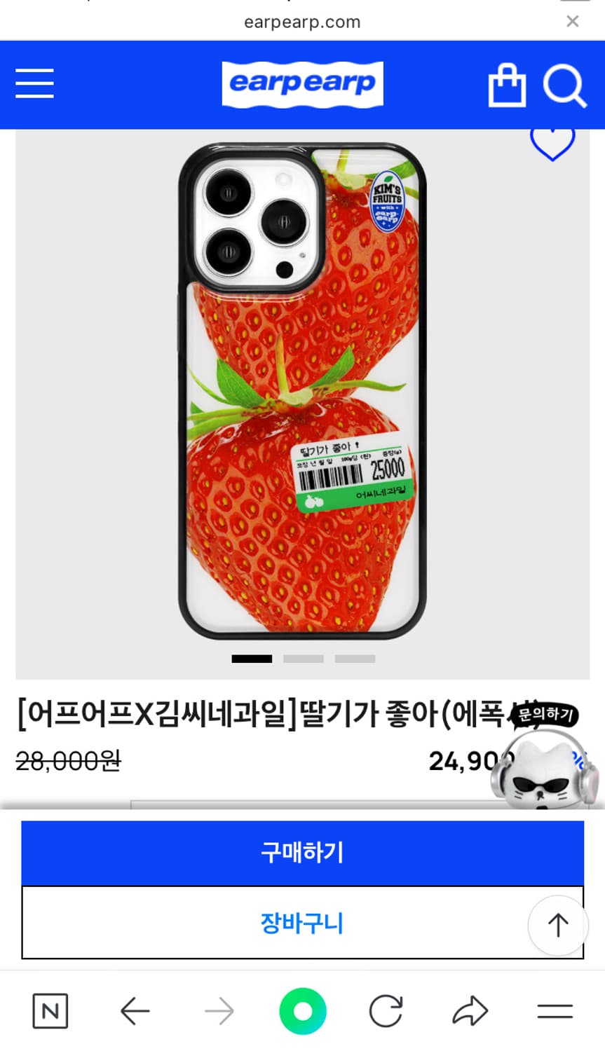 아이폰16  김씨네과일 어프어프 콜라보 딸기 케이스 상품이미지4