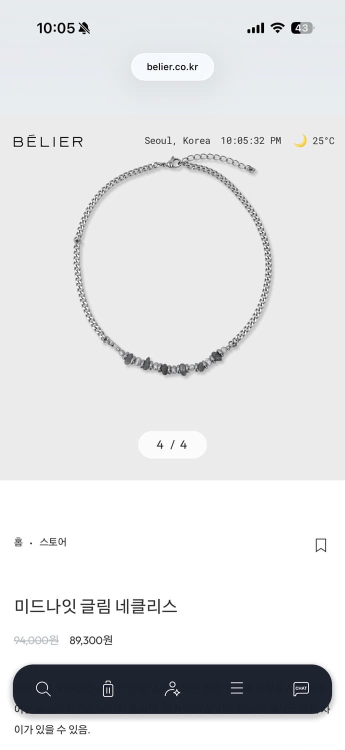 벨리에 미드나잇 글림 네클리스 상품이미지1