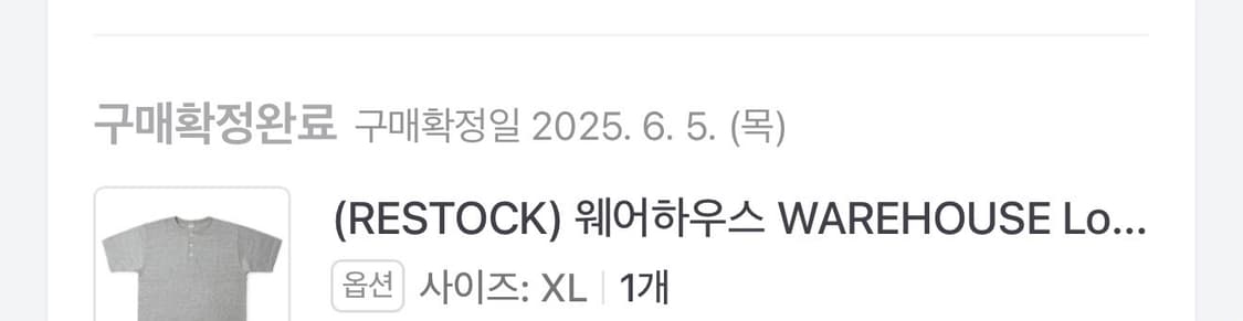 웨어하우스 4601 헨리넥 XL 그레이 상품이미지5