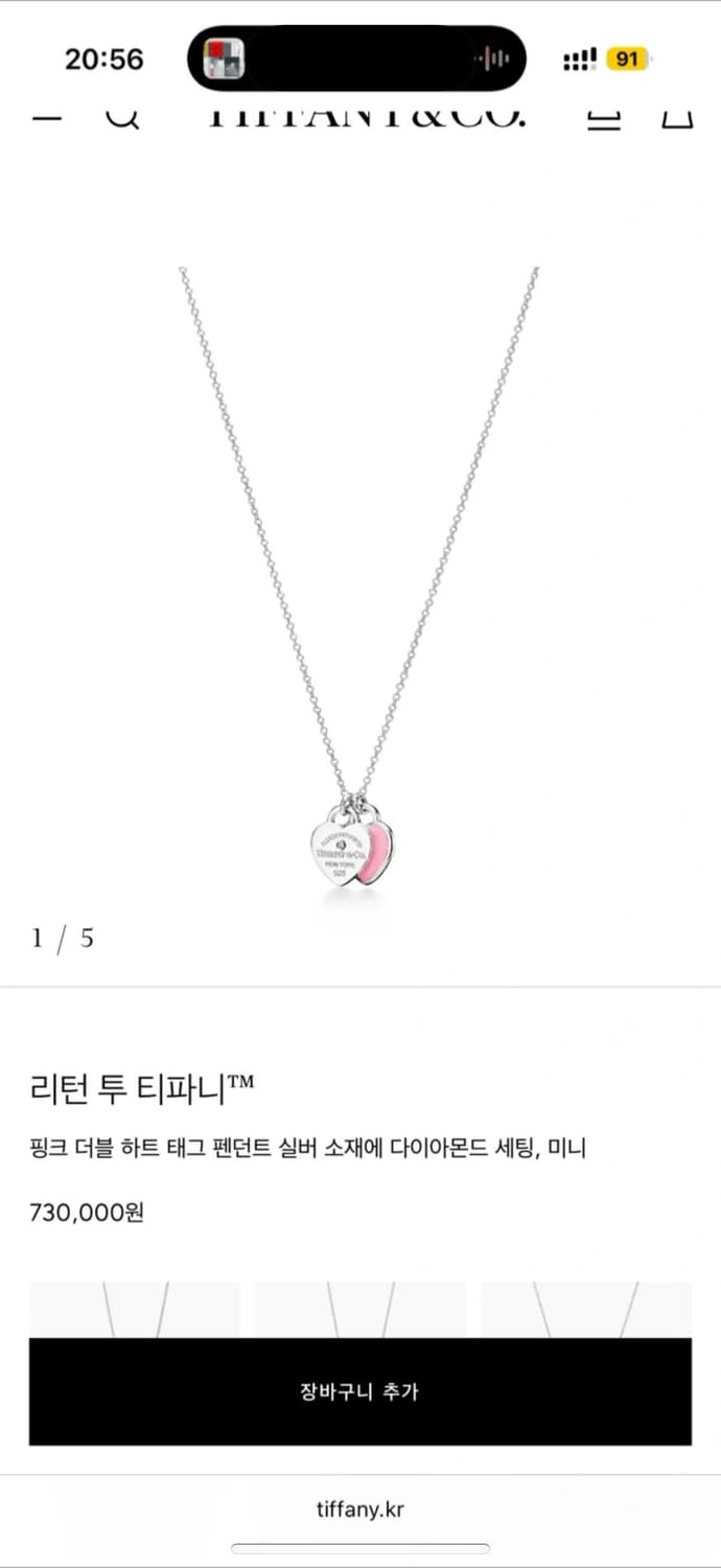 풀박스, 선물가능) ⭐️다이아몬드 박힌 버전⭐️ 티파니앤코 목걸이 상품이미지2