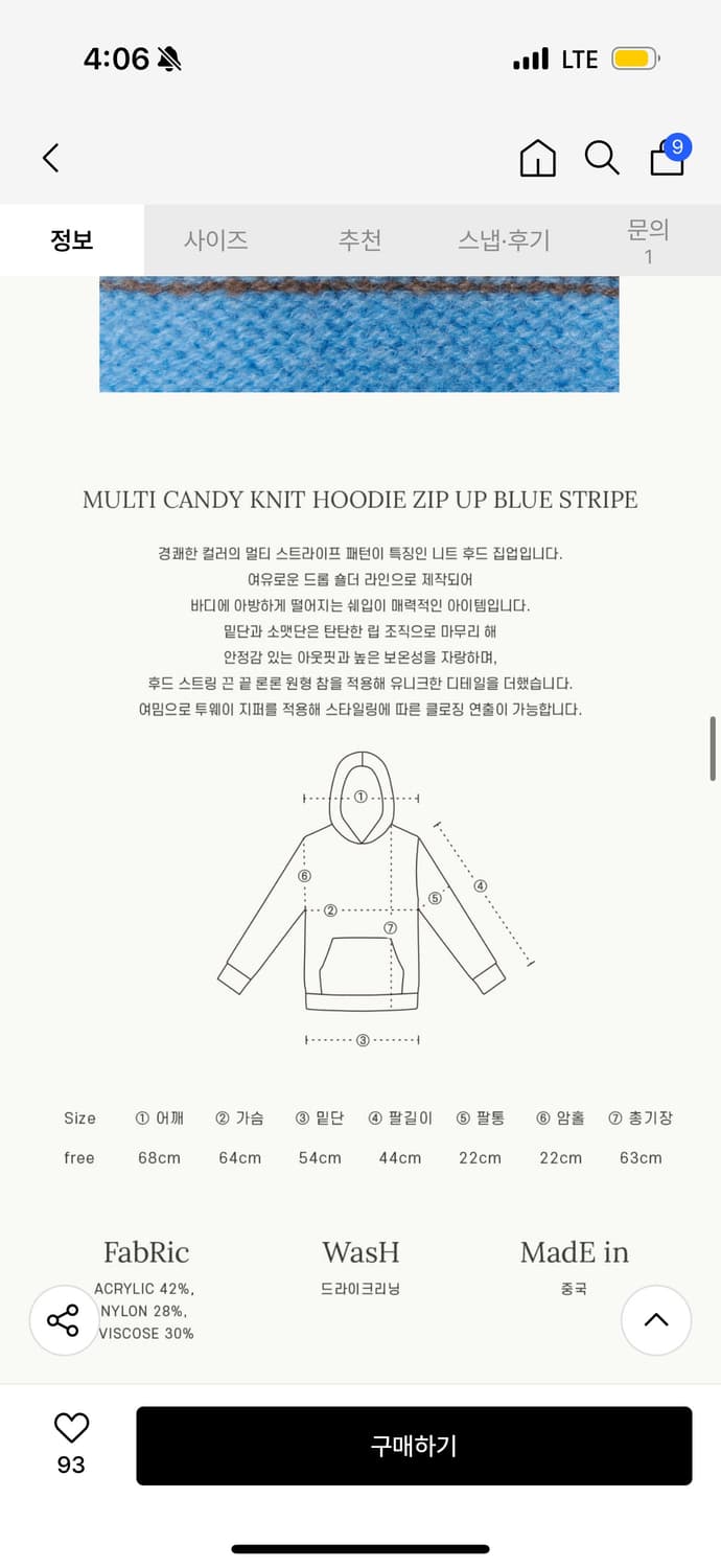 RONRON 론론 멀티 캔디 니트 후드집업 상품이미지6