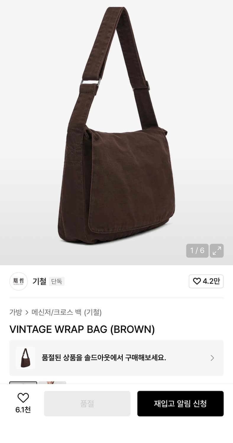 기철 가방 브라운 상품이미지1