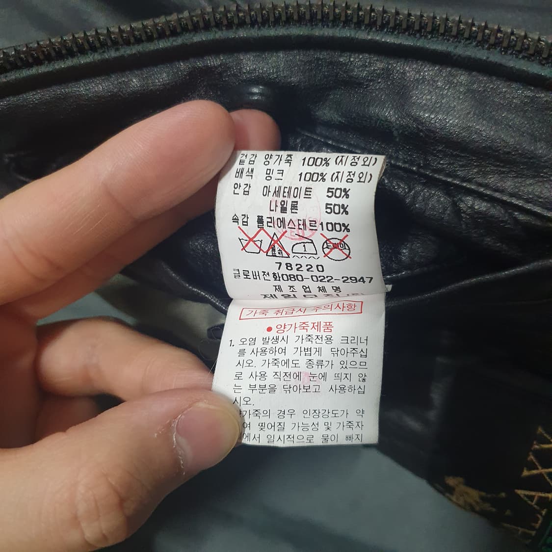 95 (M) 갤럭시 고급 쉽스킨 양가죽 레더 봄버 자켓 상품이미지9