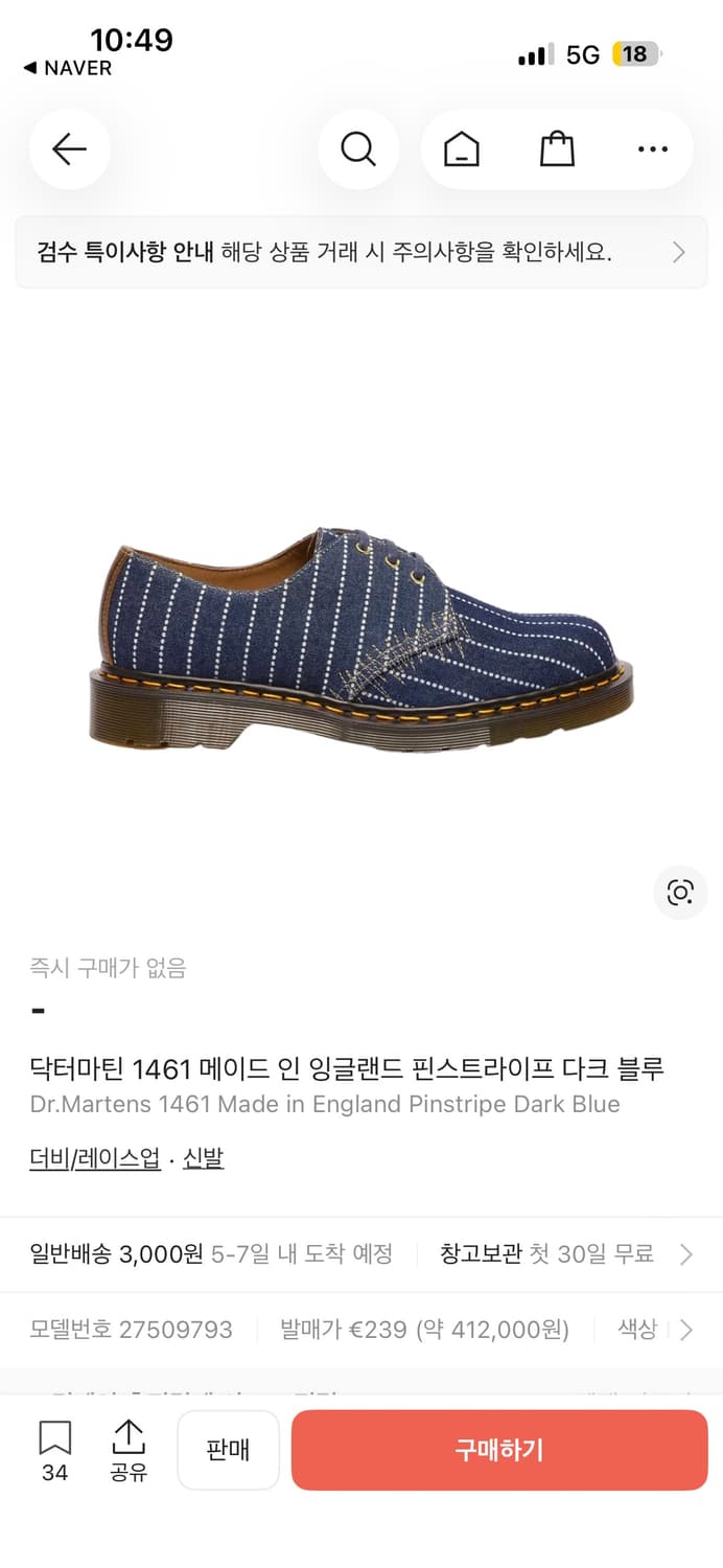 닥터마틴 1461 Made in England 핀스트라이프 상품이미지9