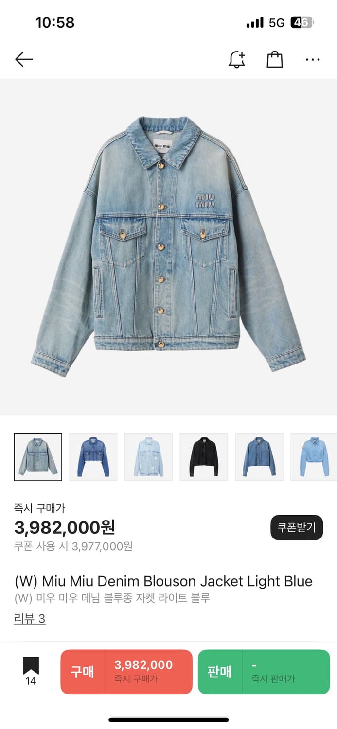 미우미우 데님 자켓 38 상품이미지1