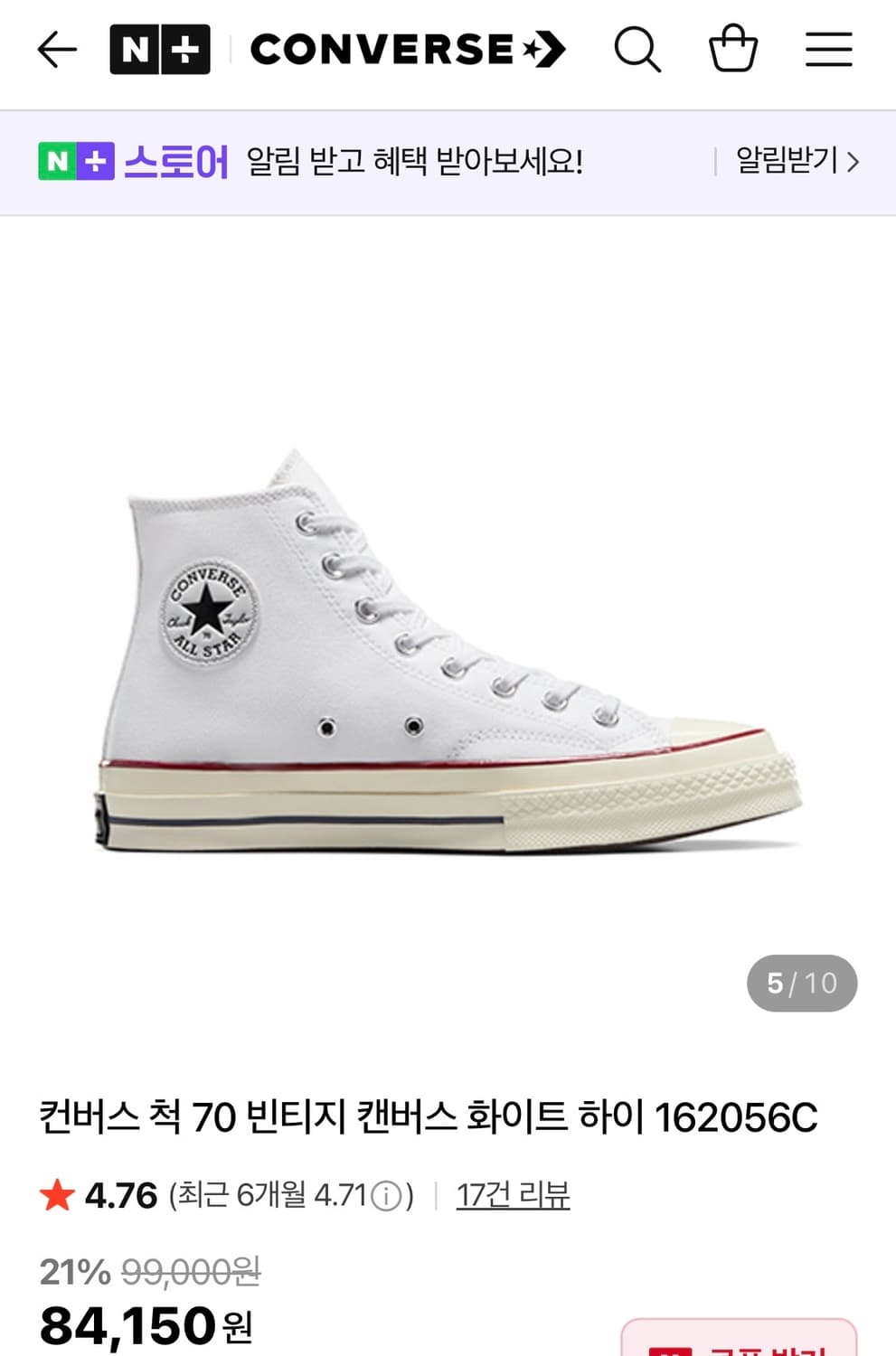 컨버스 척 70 빈티지 화이트 하이 상품이미지1