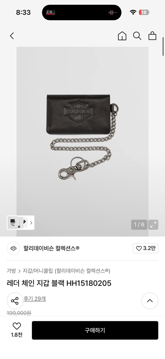 할리데이비슨 레더 체인 지갑 블랙 HH15180205 상품이미지1