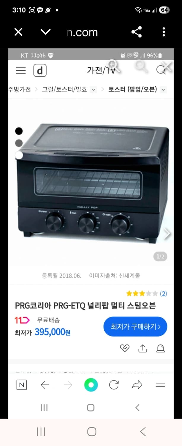 (박스채새상품)택배및직거래가능.널리팝 스팀 멀티 오븐 토스터기 상품이미지1