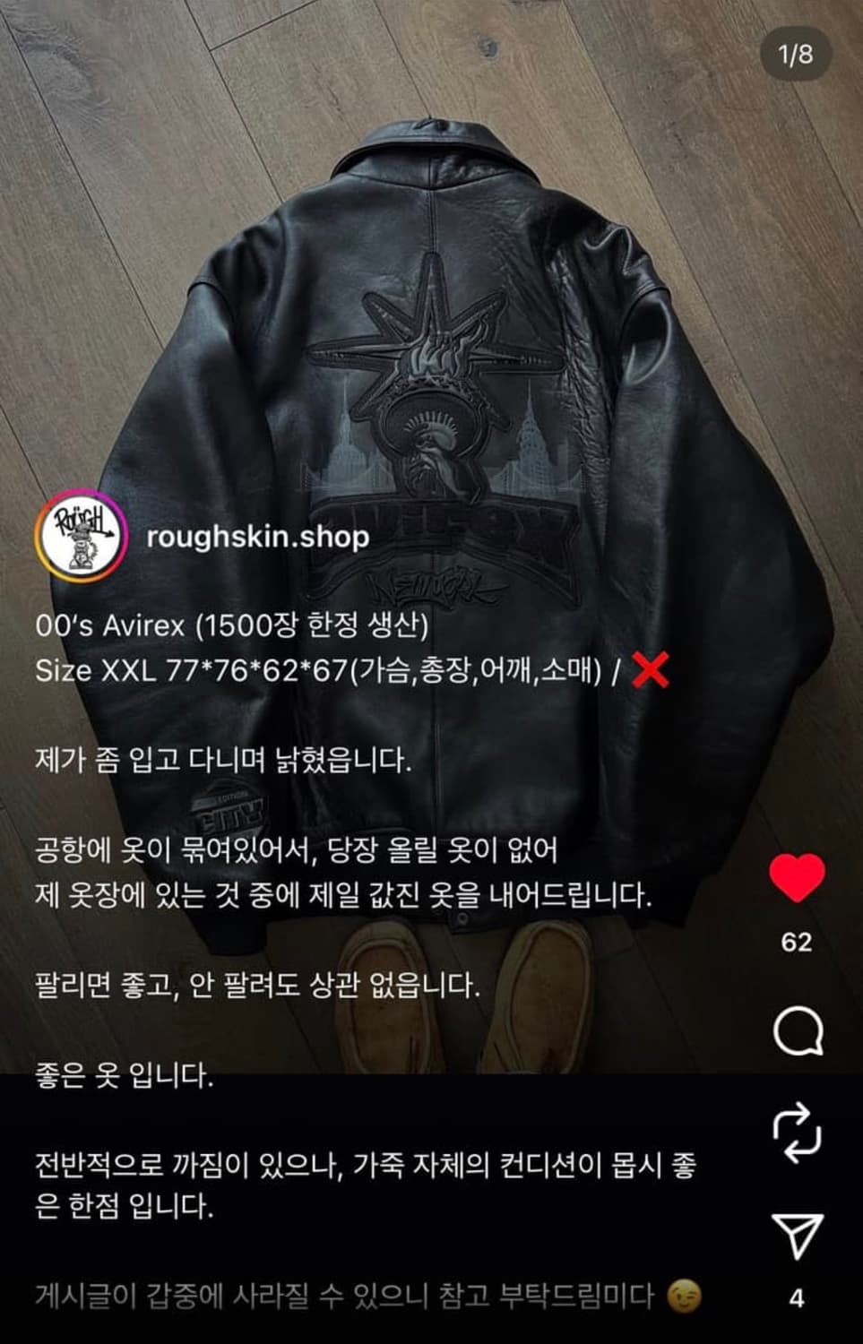 아비렉스 00s 1500장 한정판 xxl 상품이미지9