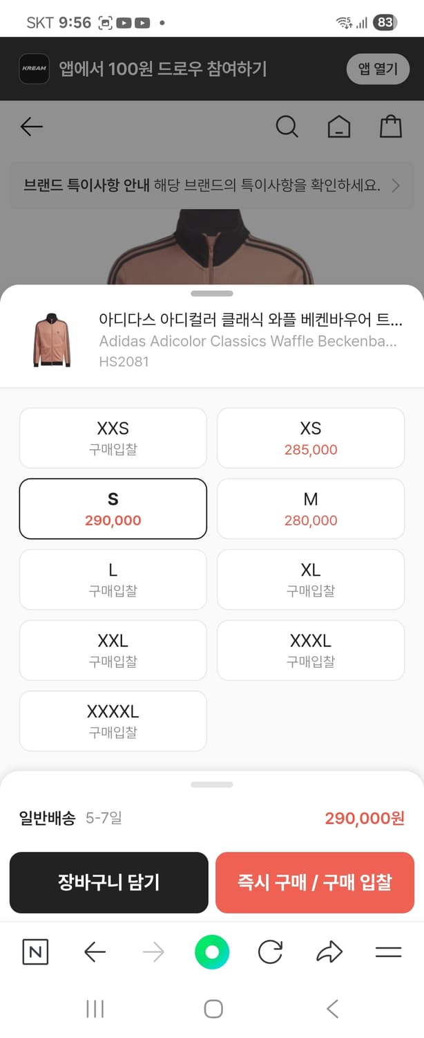 아디다스 아디컬러 클래식 와플 베켄바우어 져지 클레이 상품이미지6