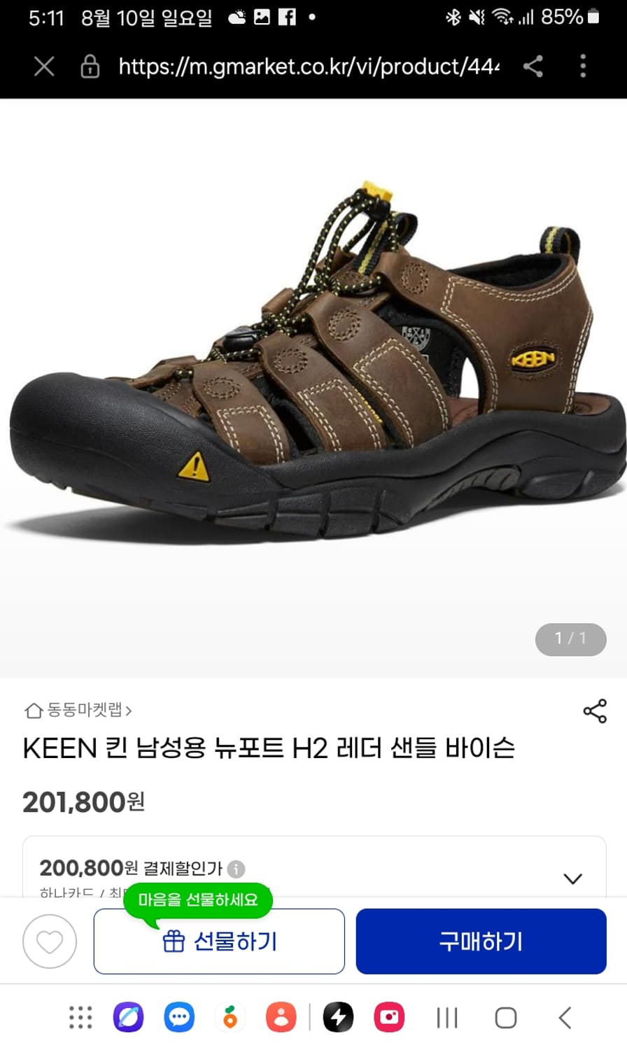킨 레더고프고어 샌들 상품이미지1
