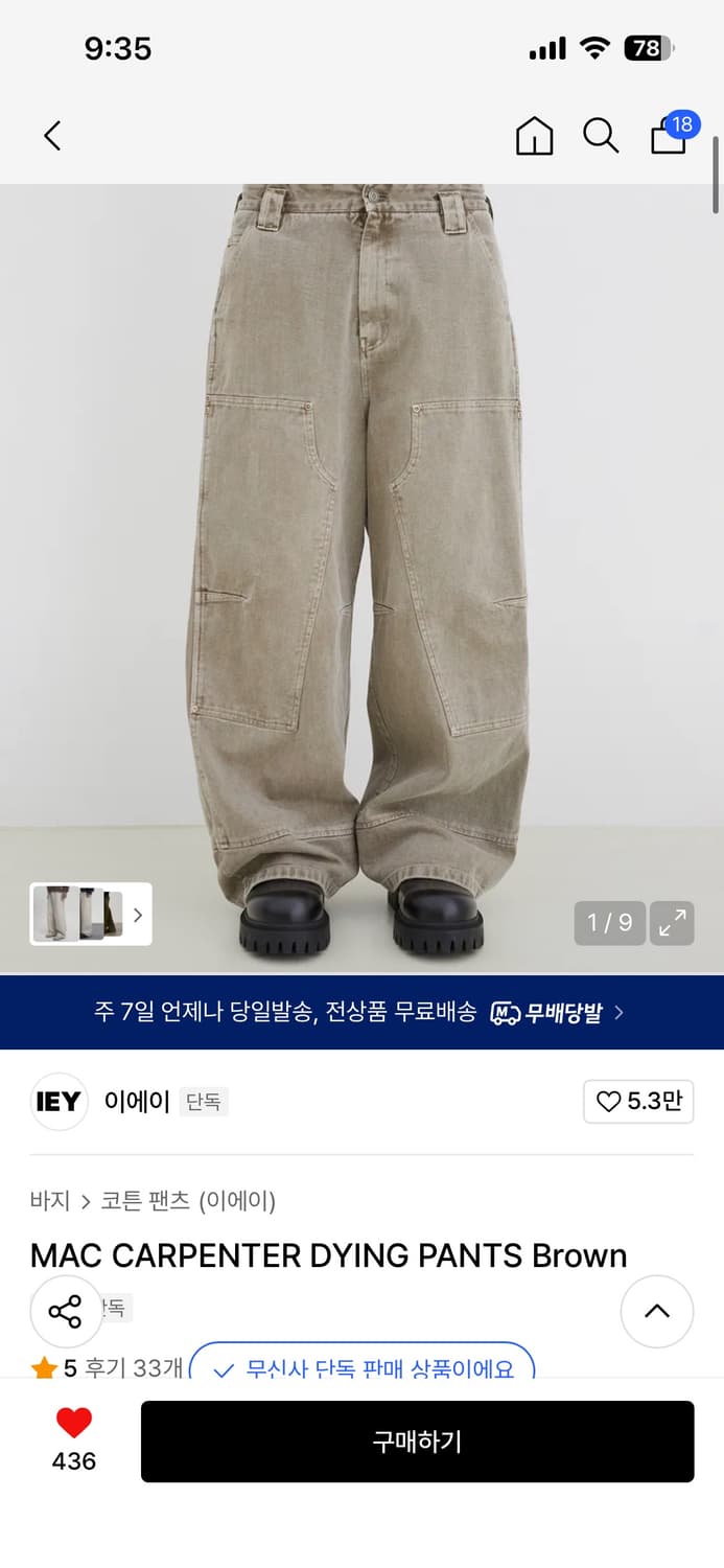 이에이 mac 카팬터 팬츠 상품이미지1