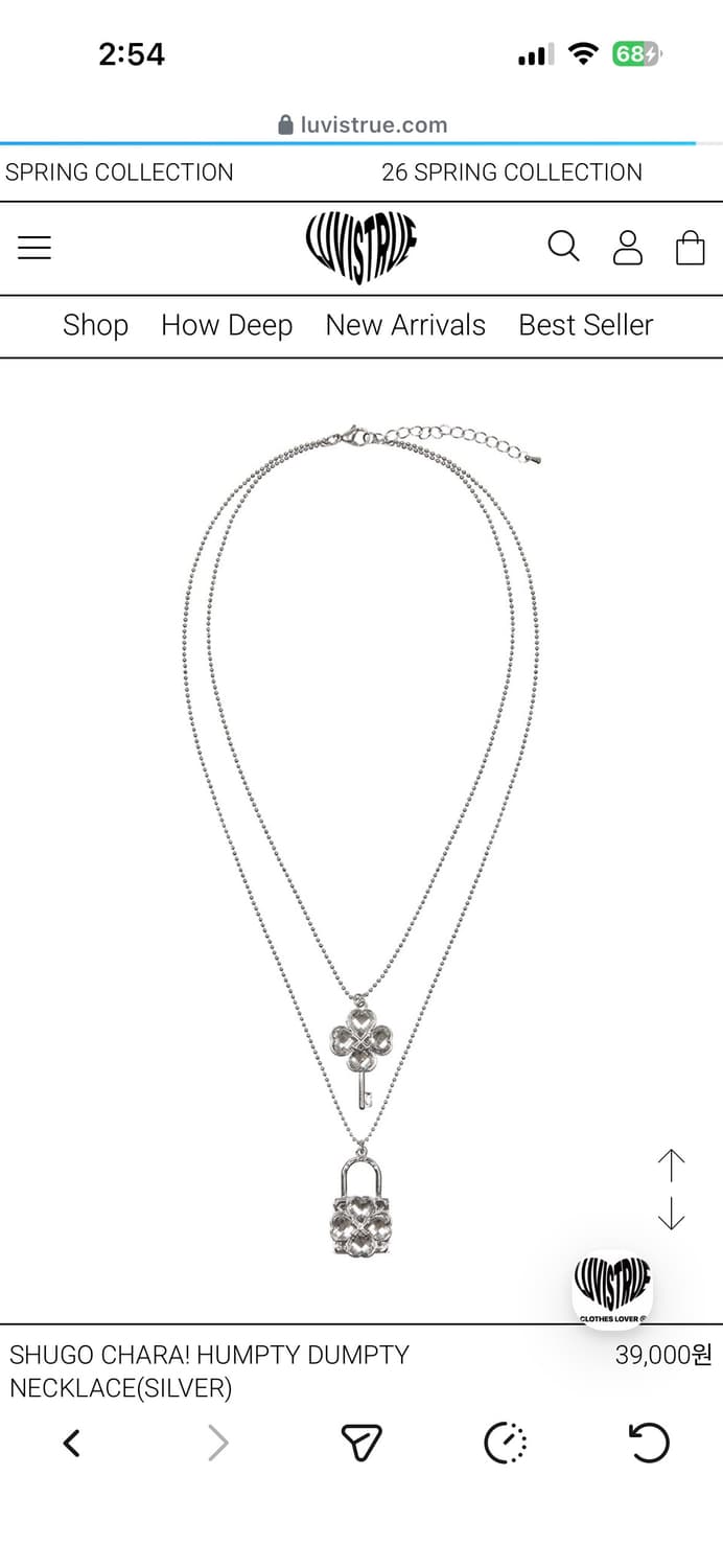 러브이즈트루  상품이미지1