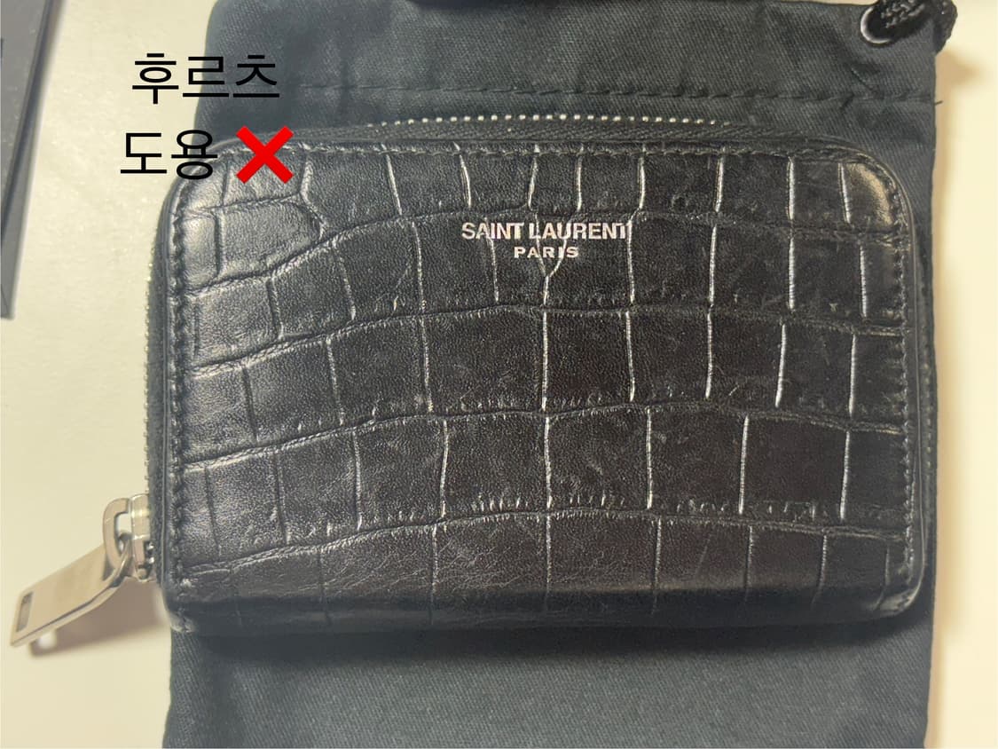 생로랑 크로커다일 지갑 판매합니다. 상품이미지3