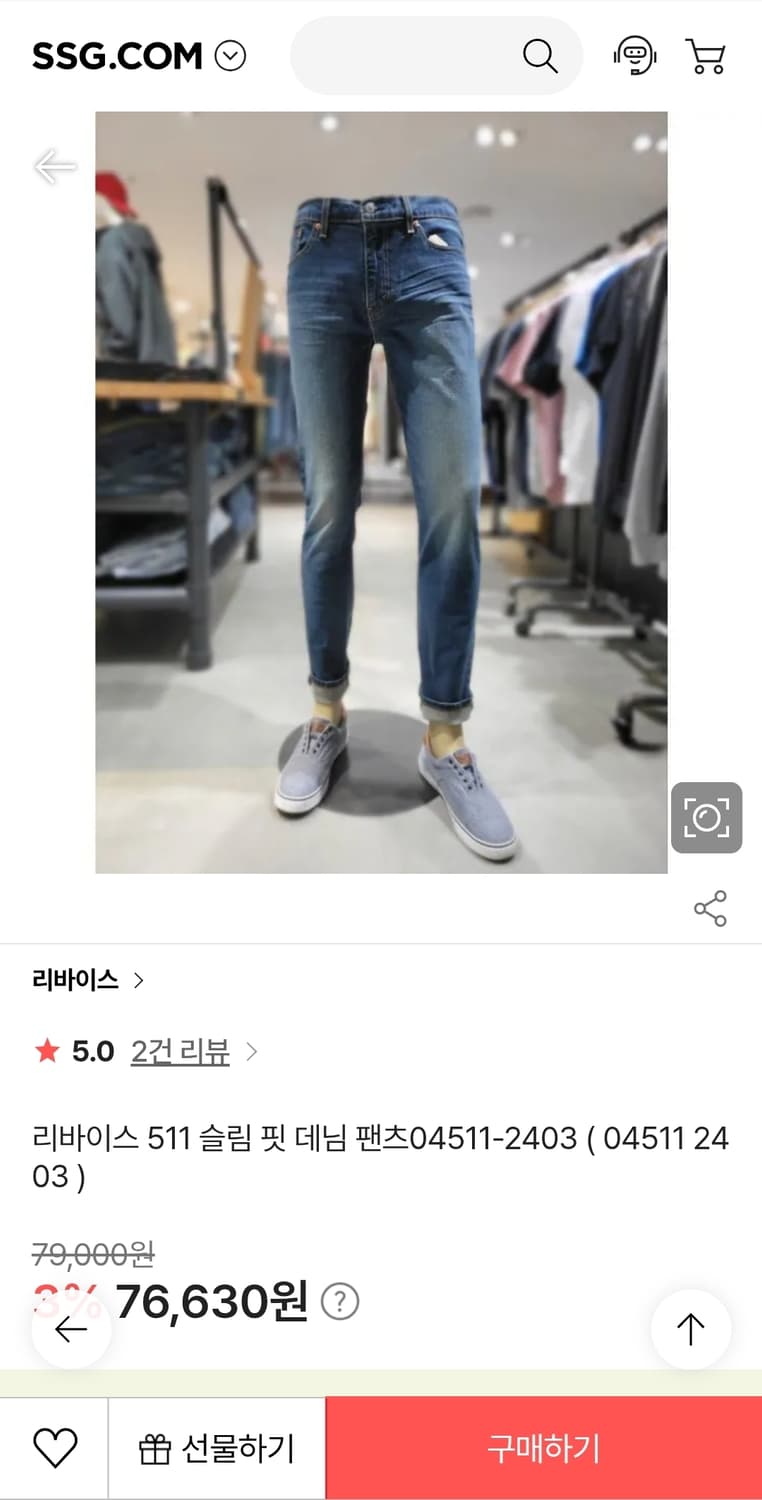 리바이스 511 청바지 32인치 기장105 상품이미지2