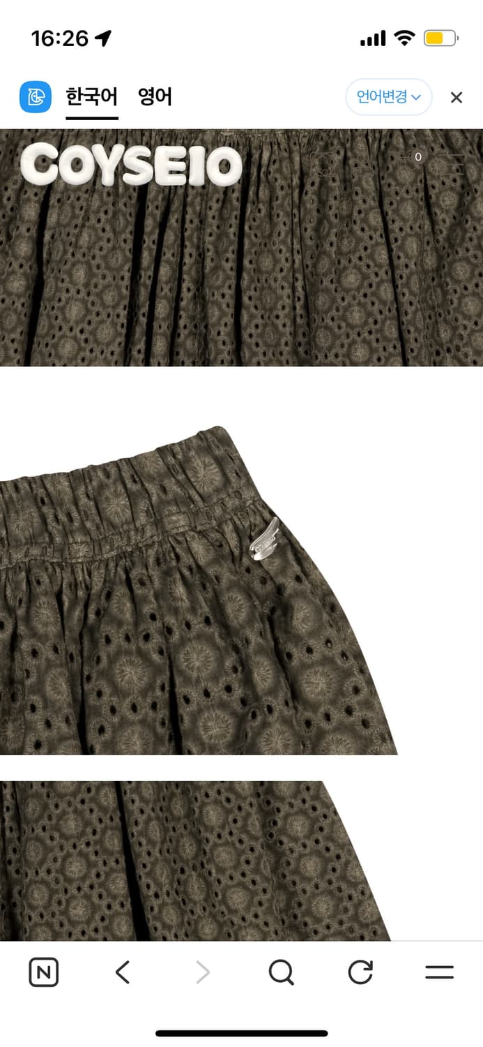 FLOWER PUNCHING SKIRT BROWN 상품이미지7