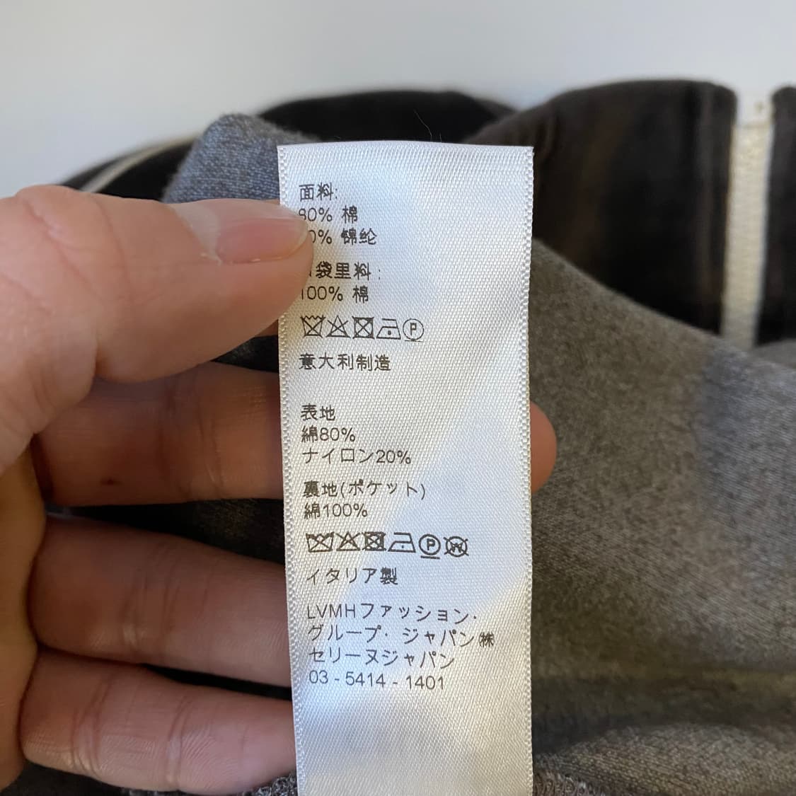 [M] 셀린느 트리옹프 트랙수트 벨벳 저지 자켓 상품이미지10