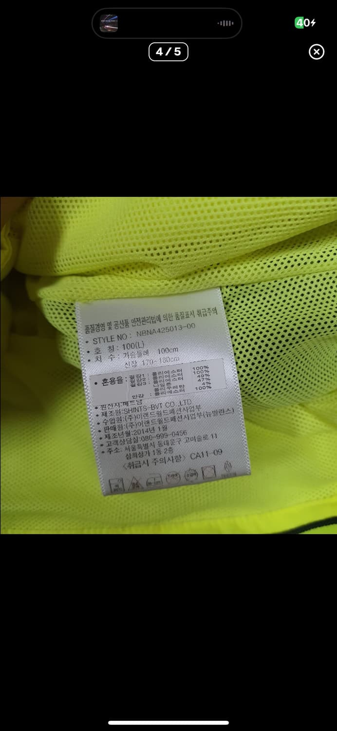 (바배) 뉴발란스 형광 바람막이 상품이미지4