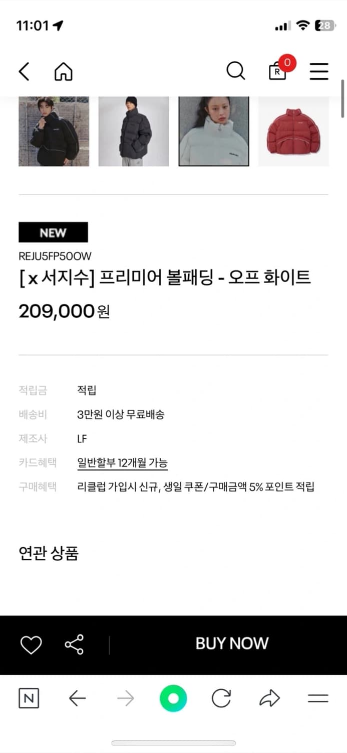 리복 서지수 프리미어 볼패딩 - 오프 화이트 s 상품이미지4