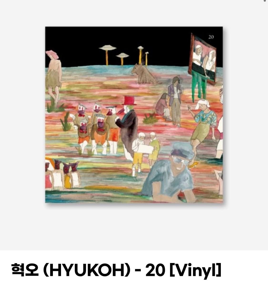 혁오 lp 엘피 상품이미지1