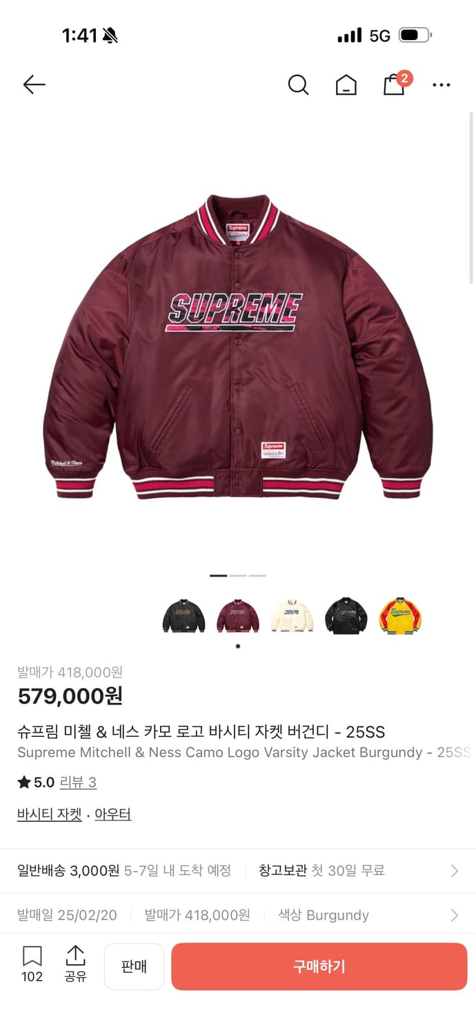 슈프림 바시티자켓 xl 새상품 상품이미지3