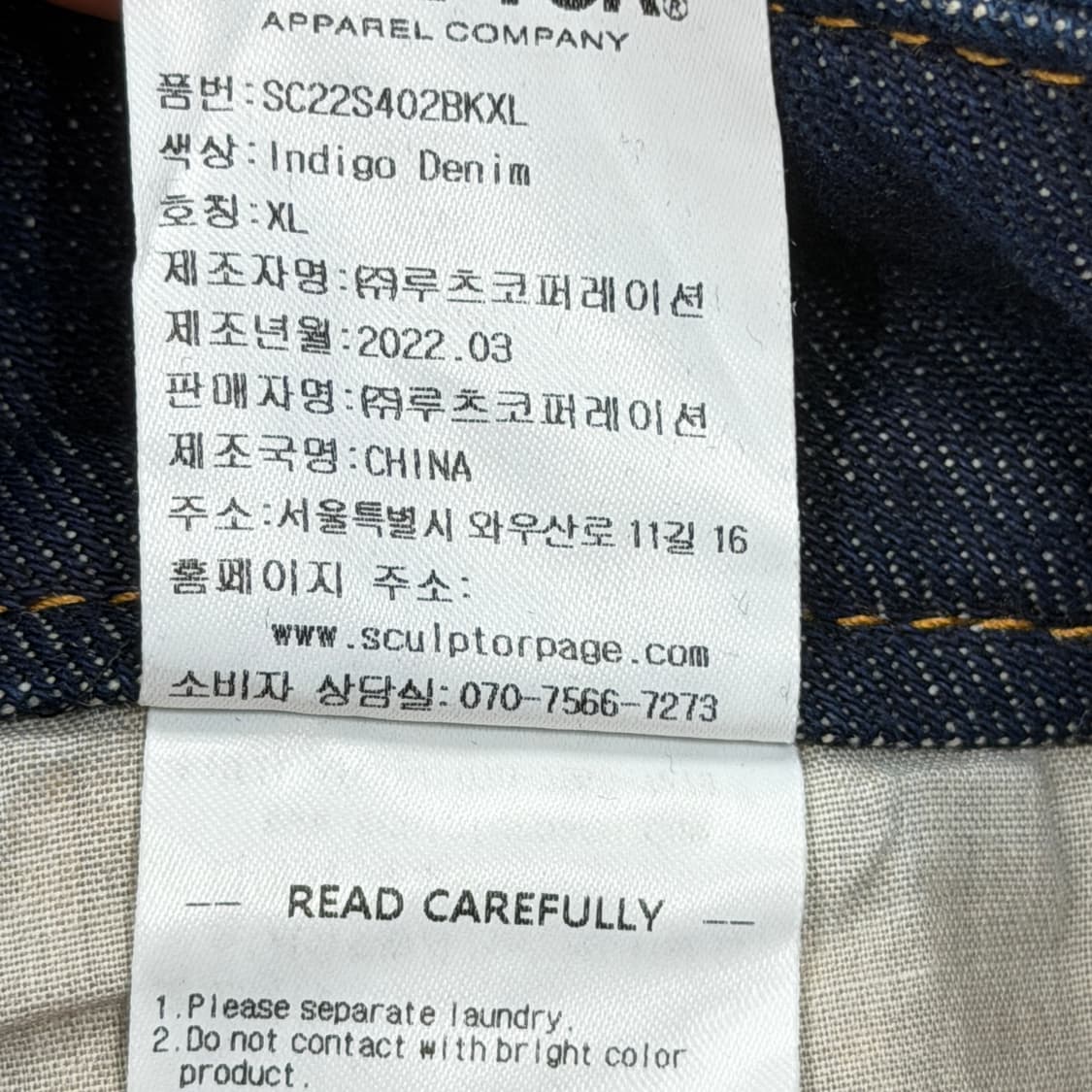 스컬프터 리버스 블록 데님팬츠 바지 블루 XL 상품이미지7