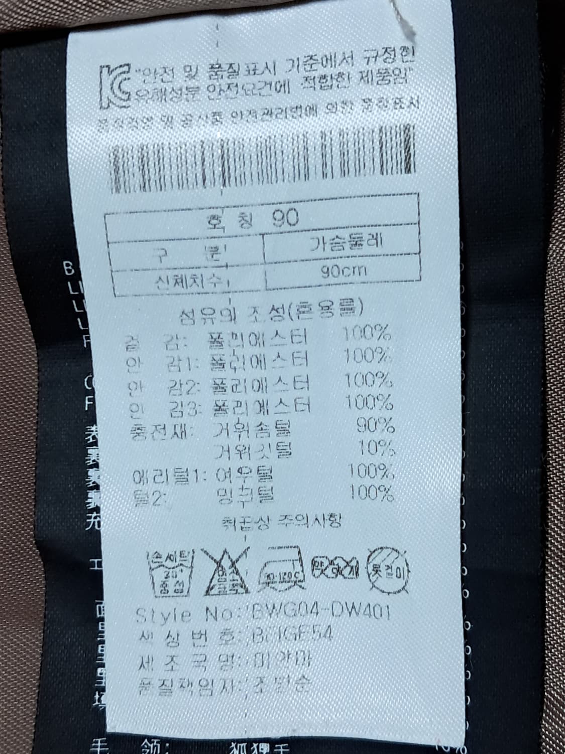 그렉노먼 여성 폭스퍼 롱패딩 90 상품이미지9