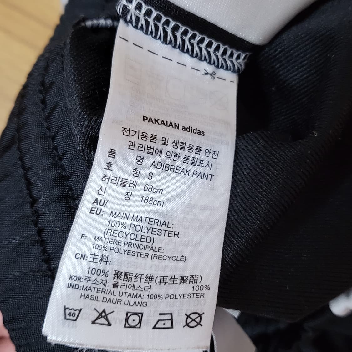 아디다스 아디브레이크 트레이닝 팬츠 스냅버튼 s 상품이미지9