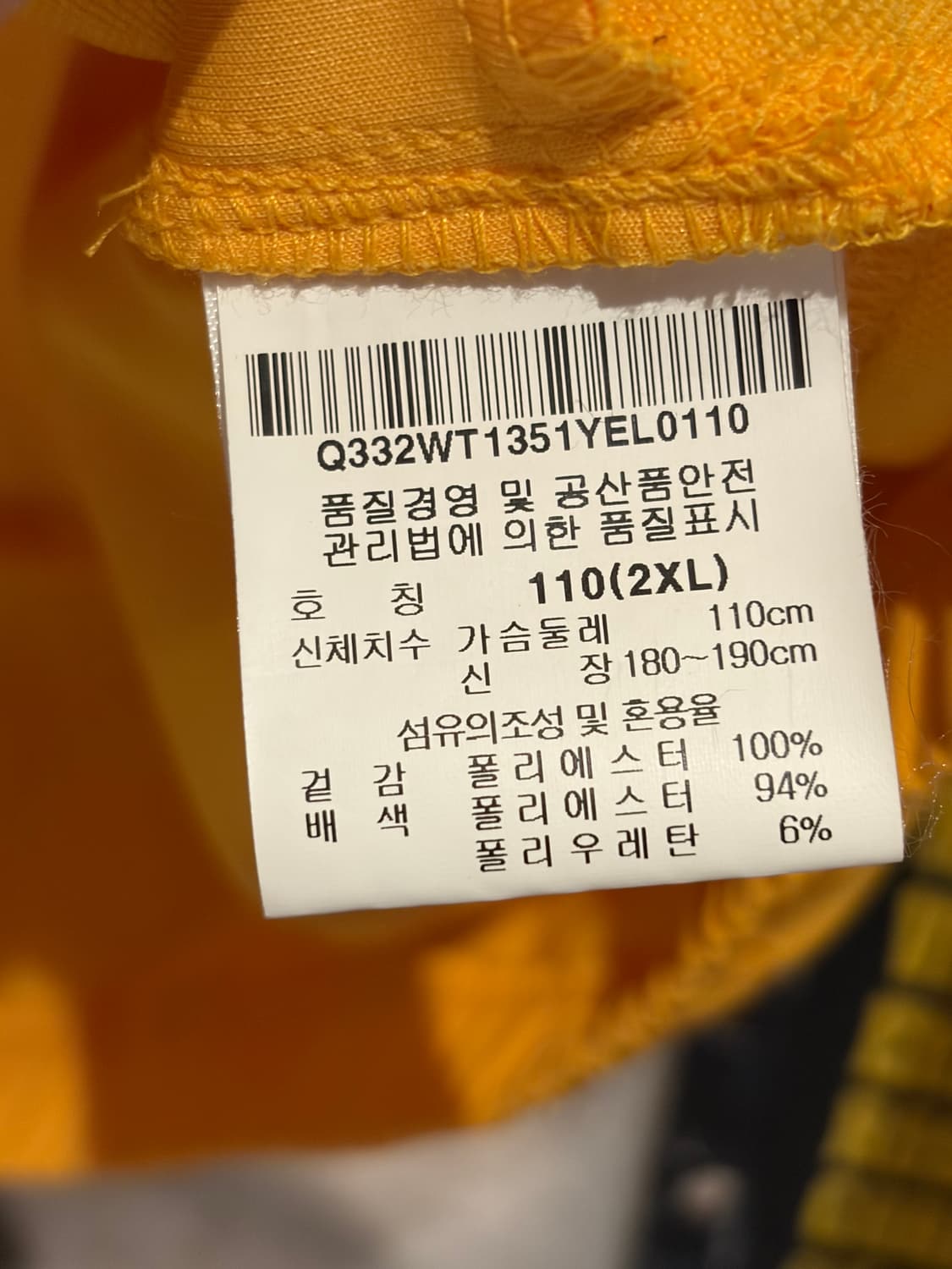 르꼬끄 트랙탑 져지 상품이미지6