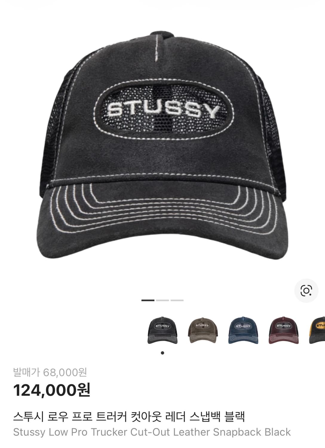 스투시 로우 프로 트러커 컷아웃 레더 스냅백 블랙 상품이미지1