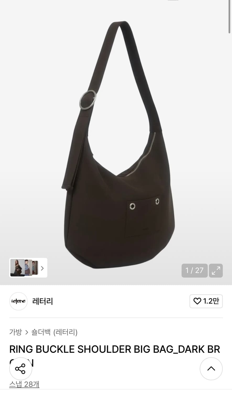 레터리 버클 숄더백 빅크로스백 다크브라운 새제품 상품이미지1