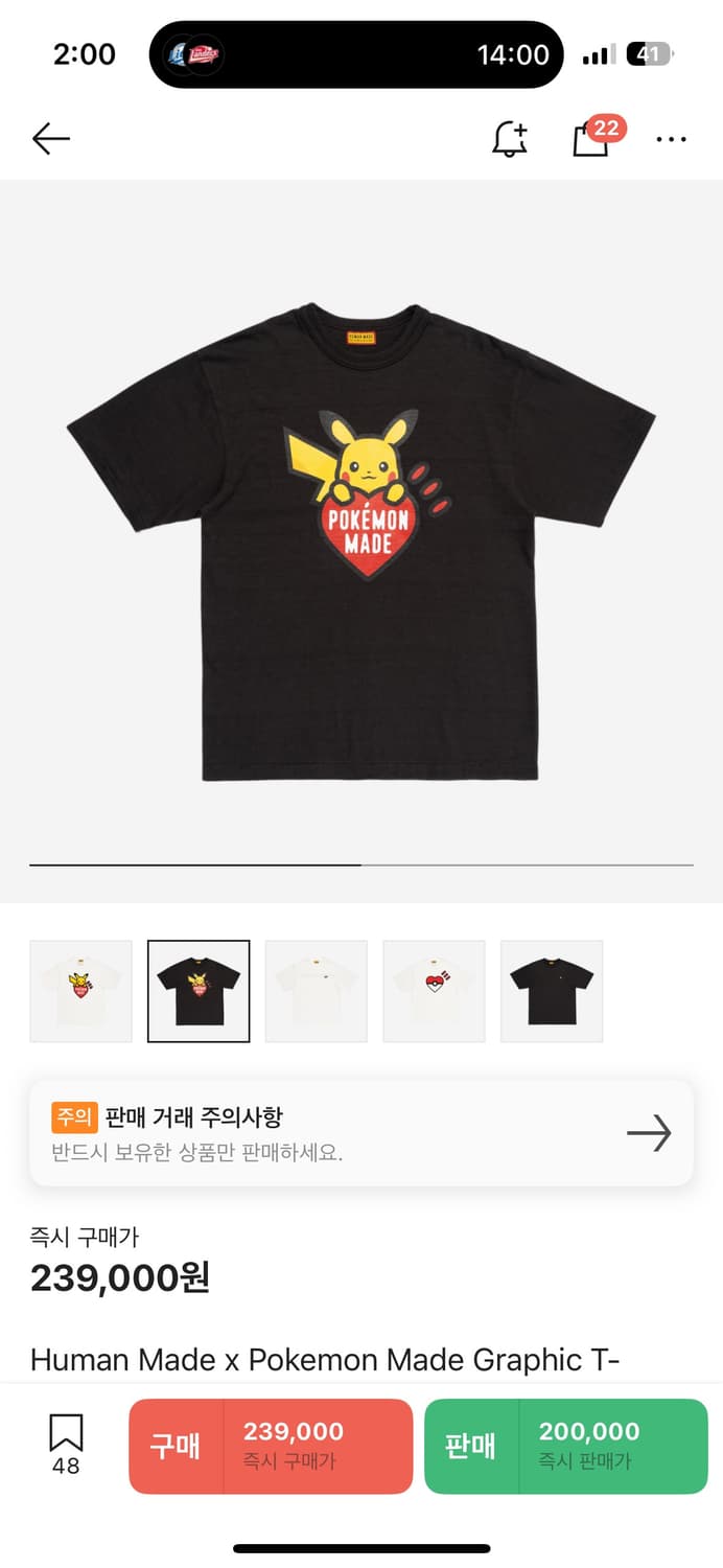 최저가 휴먼메이드 피카츄 반팔 xl 블랙 화이트 상품이미지6