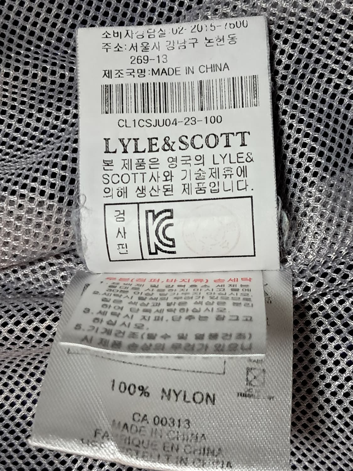 라일앤스콧 우븐 자켓 남성100  상품이미지10