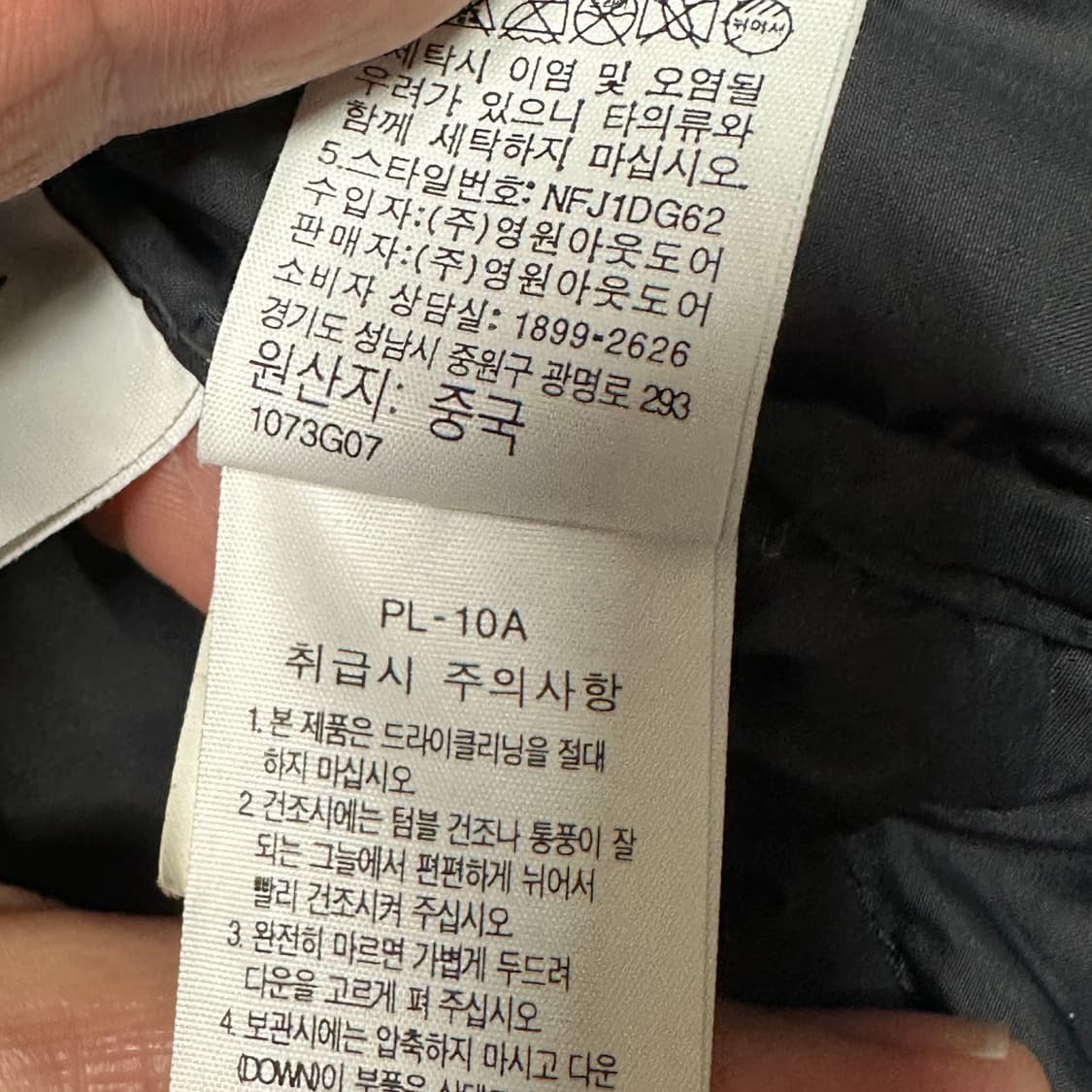 노스페이스 구스 블랙 경량패딩 XXL 상품이미지5