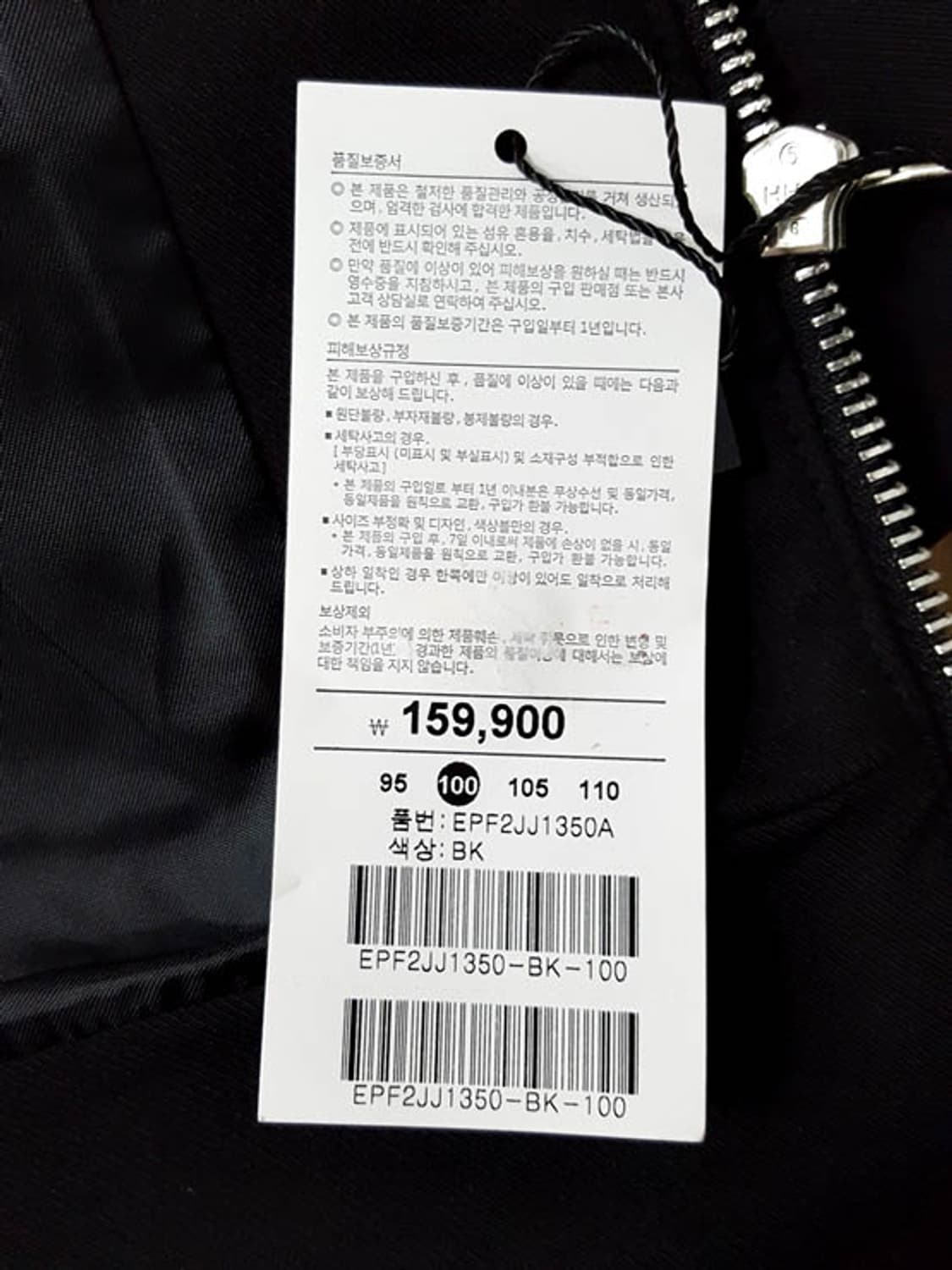 [새상품] 프로젝트엠 남성 블루종 자켓 블랙 105 상품이미지2